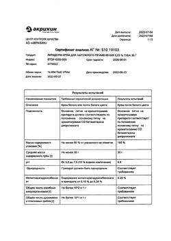 32032-Сертификат Акридерм, крем для наружного применения 0,05 % 30 г 1 шт-46