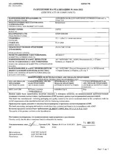32033-Сертификат Акридерм, мазь для наружного применения 0,05 % 15 г 1 шт-15