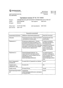32034-Сертификат Акридерм, мазь для наружного применения 0,05 % 30 г 1 шт-29