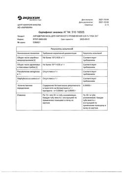 32034-Сертификат Акридерм, мазь для наружного применения 0,05 % 30 г 1 шт-24