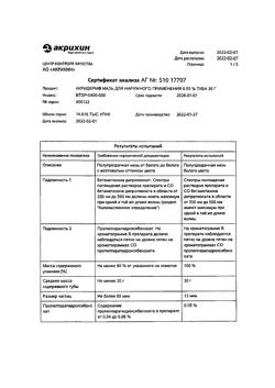 32034-Сертификат Акридерм, мазь для наружного применения 0,05 % 30 г 1 шт-35