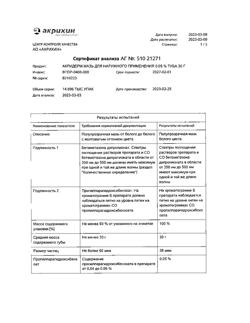 32034-Сертификат Акридерм, мазь для наружного применения 0,05 % 30 г 1 шт-1