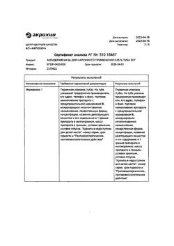 32034-Сертификат Акридерм, мазь для наружного применения 0,05 % 30 г 1 шт-52