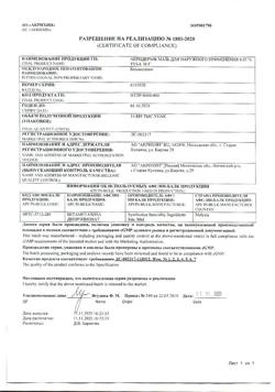 32034-Сертификат Акридерм, мазь для наружного применения 0,05 % 30 г 1 шт-71