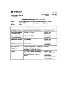 32034-Сертификат Акридерм, мазь для наружного применения 0,05 % 30 г 1 шт-37