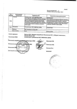 32039-Сертификат Нафтизин, спрей назальный 0,1 % 15 мл фл-кап 1 шт-11