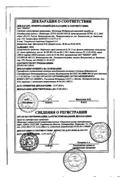 32039-Сертификат Нафтизин, спрей назальный 0,1 % 15 мл фл-кап 1 шт-12