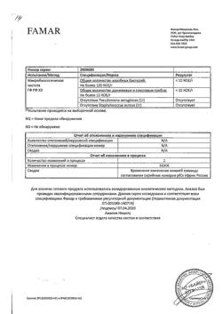 32043-Сертификат Африн экстро, спрей назальный 0,05 % 15 мл 1 шт-2