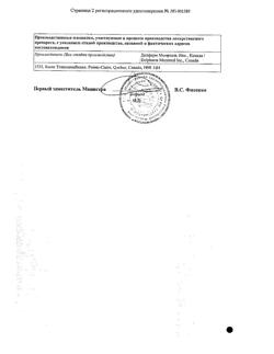 32043-Сертификат Африн экстро, спрей назальный 0,05 % 15 мл 1 шт-9
