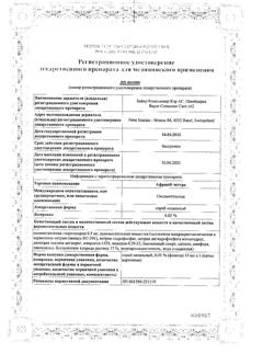 32043-Сертификат Африн экстро, спрей назальный 0,05 % 15 мл 1 шт-8