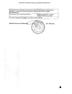 32048-Сертификат Африн, спрей назальный 0,05 % 15 мл 1 шт-2