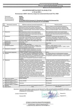 32051-Сертификат Клопидогрел-АКОС, таблетки покрыт.плен.об. 75 мг 28 шт-1