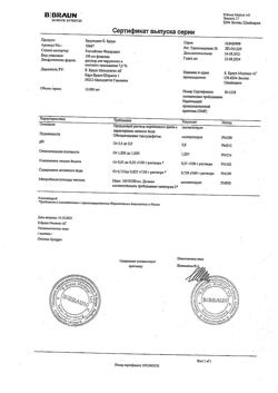 32055-Сертификат Браунодин Б.Браун, раствор для местного применения 7,5 % 100 мл 1 шт-1