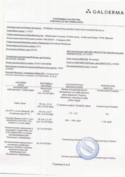 32056-Сертификат Этривекс, шампунь 0,05 % 60 мл 1 шт-6