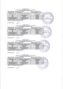 32057-Сертификат Пепидол, флакон 5%, 100 мл-1