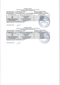 32057-Сертификат Пепидол, флакон 5%, 100 мл-2