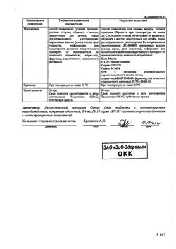 32059-Сертификат Омник Окас, таблетки с контролируемым высвобождением покрыт об 0,4 мг 10 шт-3