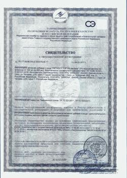 32060-Сертификат Пепидол, флакон 3%, 100 мл для детей-1