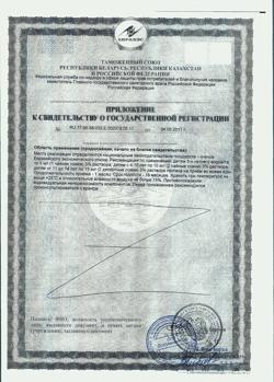 32060-Сертификат Пепидол, флакон 3%, 100 мл для детей-2