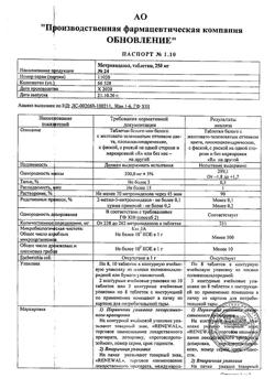 32074-Сертификат Ципрофлоксацин Реневал, капли глазные 0,3 % 10 мл 1 шт-4