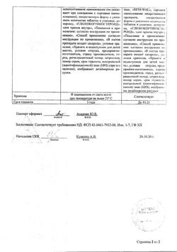 32074-Сертификат Ципрофлоксацин Реневал, капли глазные 0,3 % 10 мл 1 шт-7
