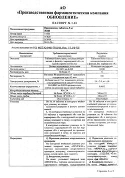 32074-Сертификат Ципрофлоксацин Реневал, капли глазные 0,3 % 10 мл 1 шт-6