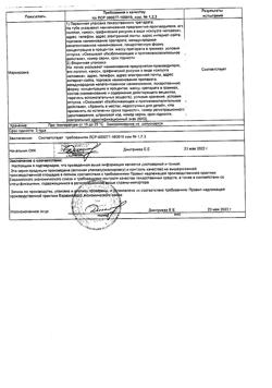 32077-Сертификат Диклофенак-АКОС, гель для наружного применения 5 % 100 г 1 шт-19