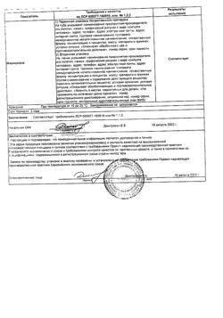 32077-Сертификат Диклофенак-АКОС, гель для наружного применения 5 % 100 г 1 шт-32