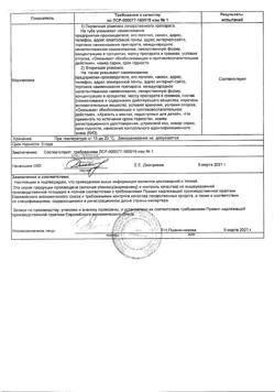 32077-Сертификат Диклофенак-АКОС, гель для наружного применения 5 % 100 г 1 шт-38