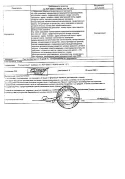 32077-Сертификат Диклофенак-АКОС, гель для наружного применения 5 % 100 г 1 шт-25