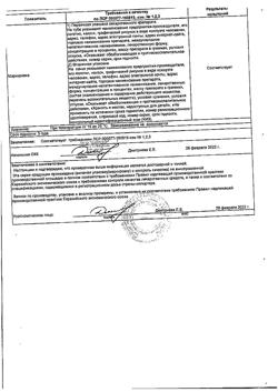 32077-Сертификат Диклофенак-АКОС, гель для наружного применения 5 % 100 г 1 шт-7