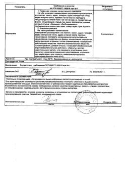 32077-Сертификат Диклофенак-АКОС, гель для наружного применения 5 % 100 г 1 шт-41