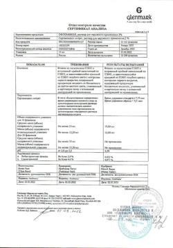 32082-Сертификат Офломикол, раствор для наружного применения 15 мл 1 шт-2