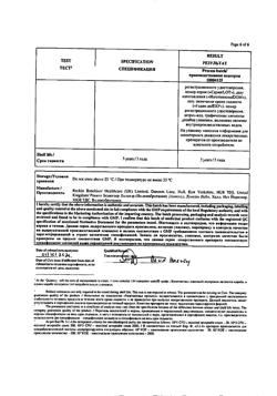 32093-Сертификат Нурофен Экспресс, гель для наружного применения 5 % 50 г 1 шт-30