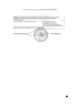 32093-Сертификат Нурофен Экспресс, гель для наружного применения 5 % 50 г 1 шт-24