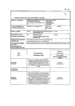 32093-Сертификат Нурофен Экспресс, гель для наружного применения 5 % 50 г 1 шт-16