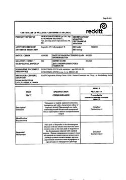 32093-Сертификат Нурофен Экспресс, гель для наружного применения 5 % 50 г 1 шт-25
