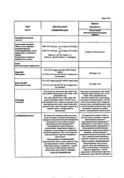 32093-Сертификат Нурофен Экспресс, гель для наружного применения 5 % 50 г 1 шт-27