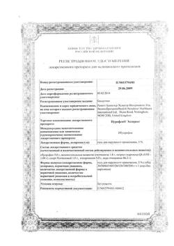 32093-Сертификат Нурофен Экспресс, гель для наружного применения 5 % 50 г 1 шт-21