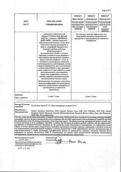 32093-Сертификат Нурофен Экспресс, гель для наружного применения 5 % 50 г 1 шт-14