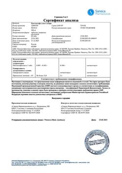 32104-Сертификат Пентоксифиллин Санофи, таблетки покрыт.об. 100 мг 60 шт-9