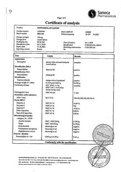 32104-Сертификат Пентоксифиллин Санофи, таблетки покрыт.об. 100 мг 60 шт-3