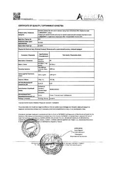 32108-Сертификат Либридерм (Librederm) Пантенол спрей 5% с гиалуроновой кислотой, 130 мл 1 шт-2