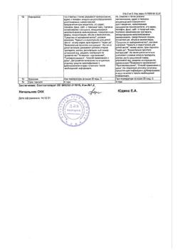 32125-Сертификат Ревасил, спрей для наружного применения 2 % 50 мл 1 шт-4