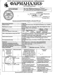 32140-Сертификат Тобрисс, капли глазные 0,3 % 5 мл 1 шт-47