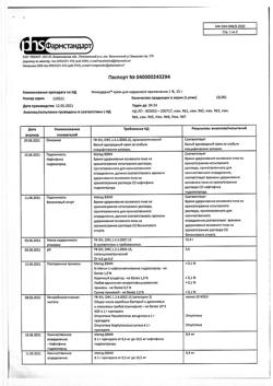 32142-Сертификат Микодерил, крем для наружного применения 1 % 15 г 1 шт-4