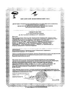 32156-Сертификат Либридерм (Librederm) Пантенол Форте Крем 9%, 30 мл 1 шт-7