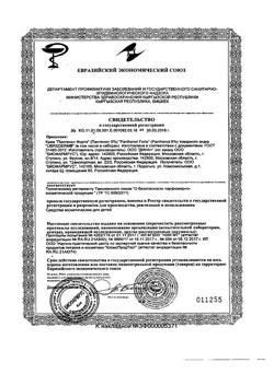 32156-Сертификат Либридерм (Librederm) Пантенол Форте Крем 9%, 30 мл 1 шт-2
