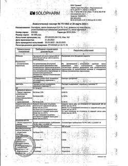 32171-Сертификат Оксифрин, капли назальные 0,01 % 5 мл 1 шт-5