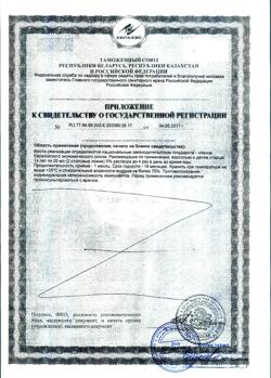 32177-Сертификат Пепидол, флакон 5%, 250 мл-2